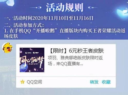 最新返场爆料消息,神秘返场！最新爆料揭示热门IP全新动向